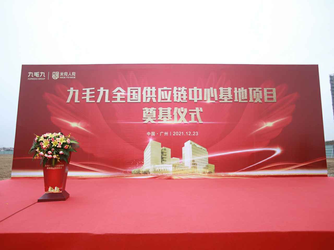 开云手机官方版页面登录入口-开云online(中国)全国供应链中心基地顺利奠基